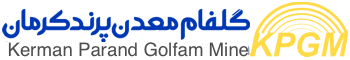 شرکت گلفام معدن پرند کرمان